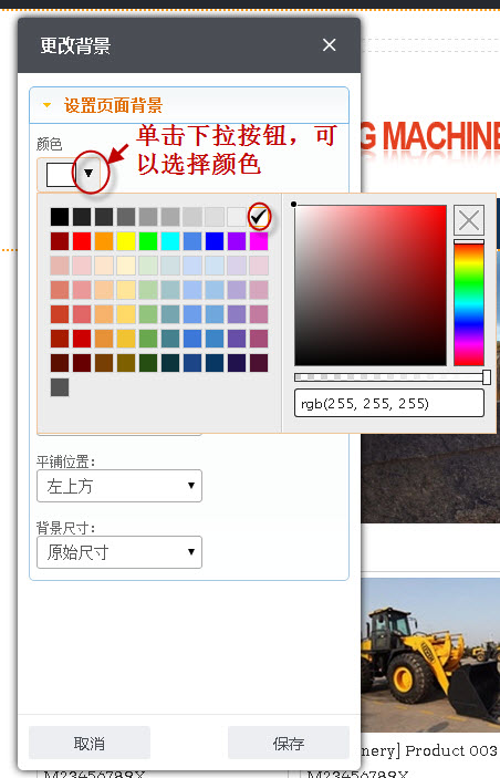 选择颜色.jpg